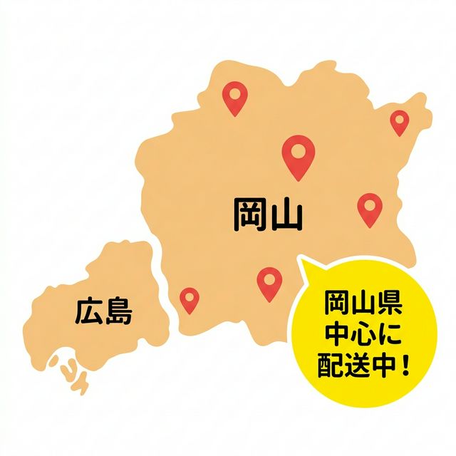 岡山県と広島県のイラスト地図。岡山県を中心に配送中の案内